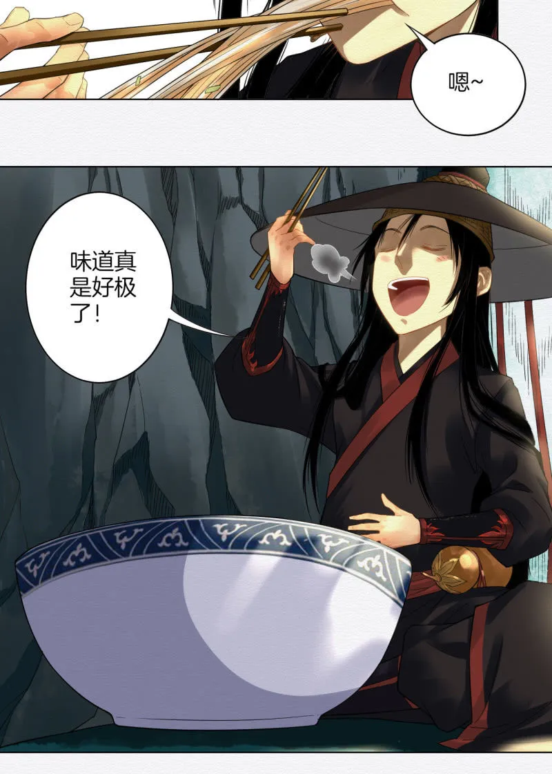 阳春面 第34页