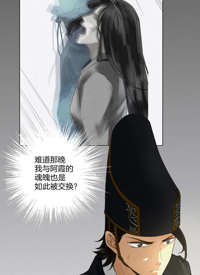 浅吟 第6页