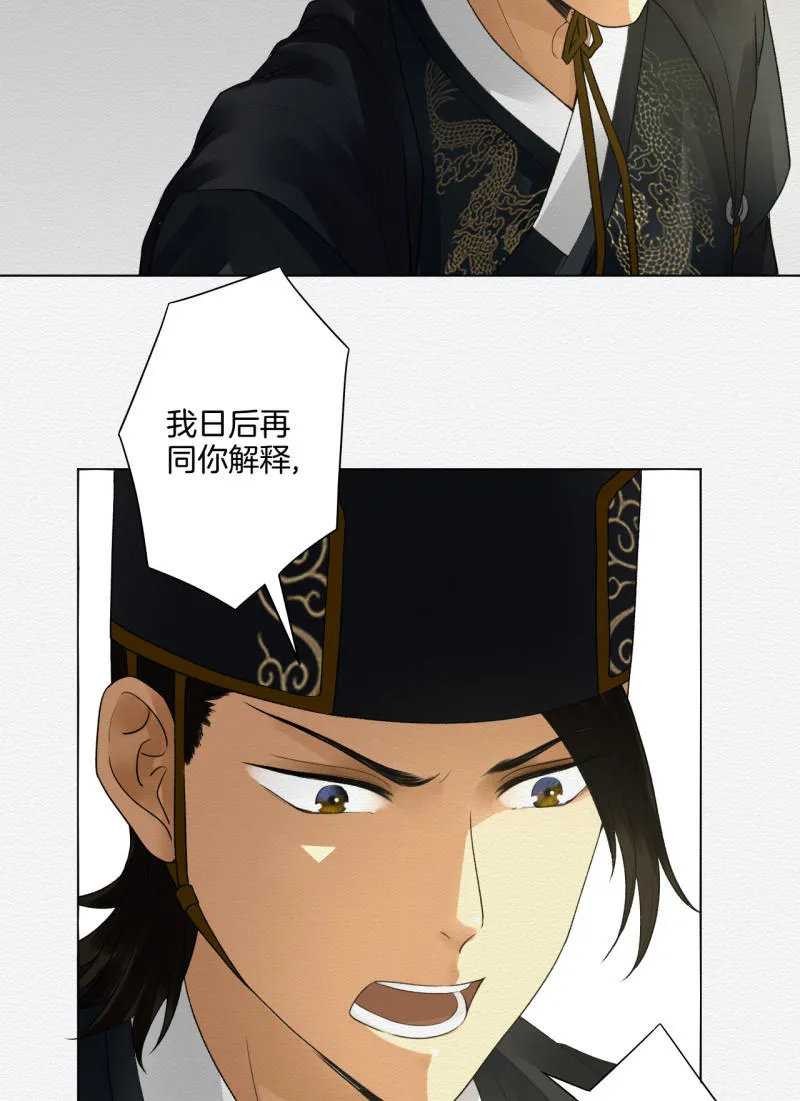 浅吟 第7页