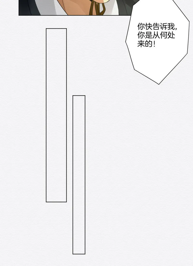 浅吟 第8页