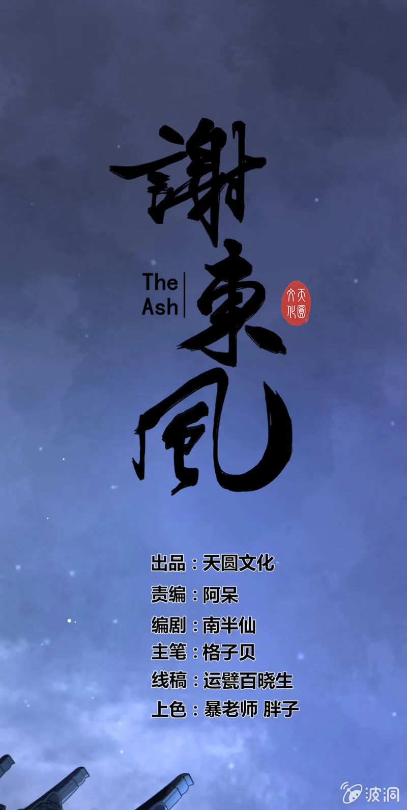 浅吟 第9页