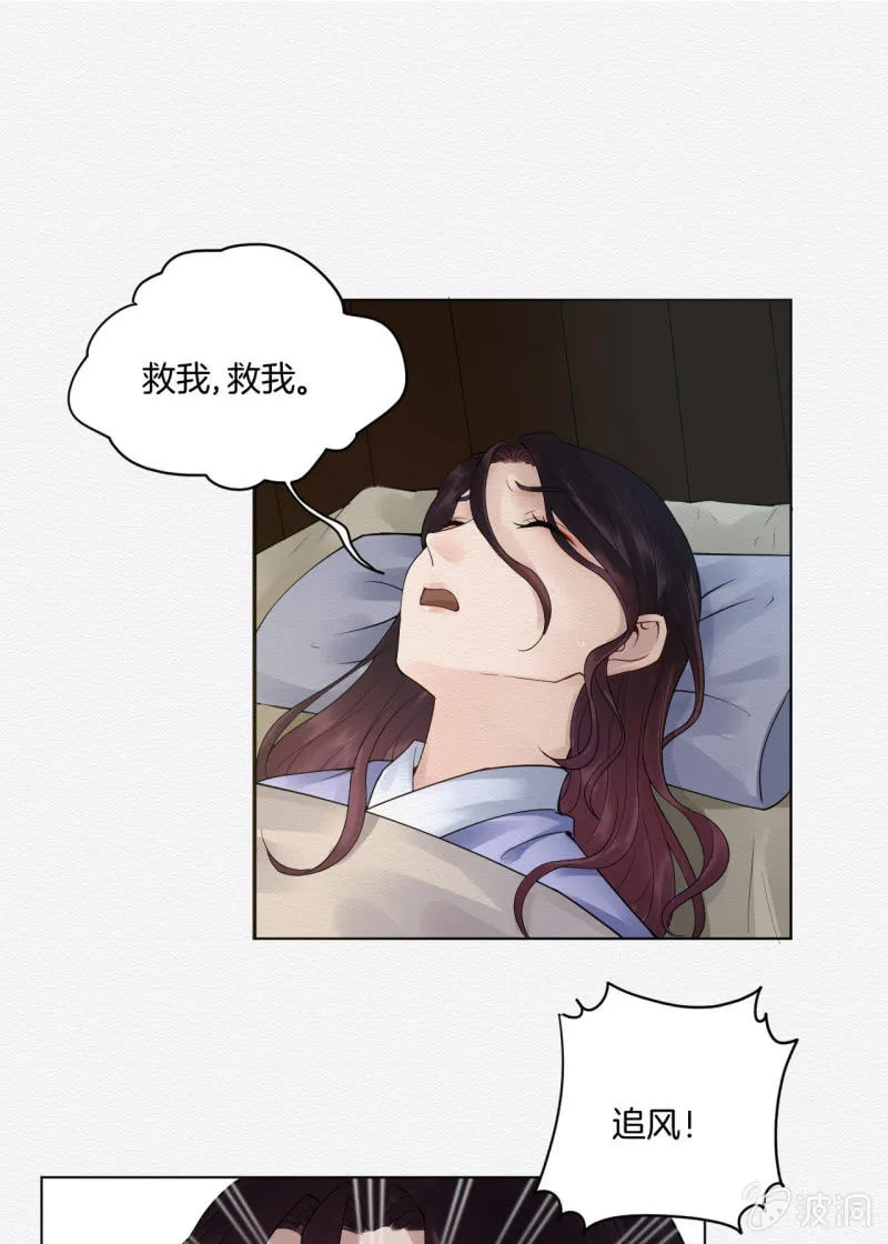 浅吟 第13页