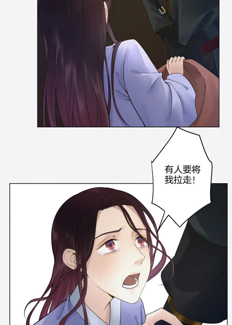 浅吟 第15页
