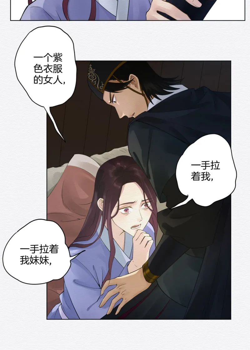 浅吟 第16页