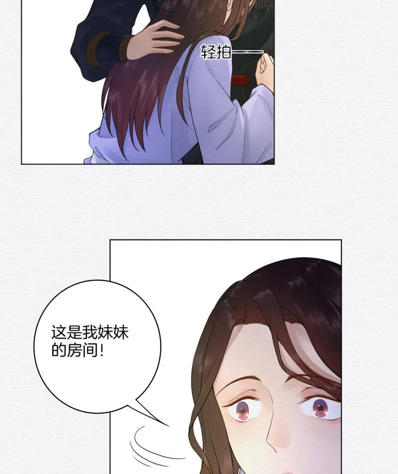 浅吟 第18页