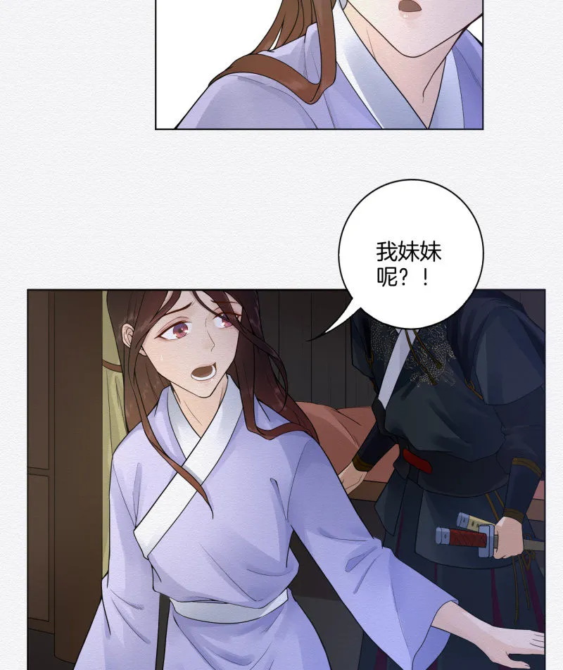 浅吟 第19页