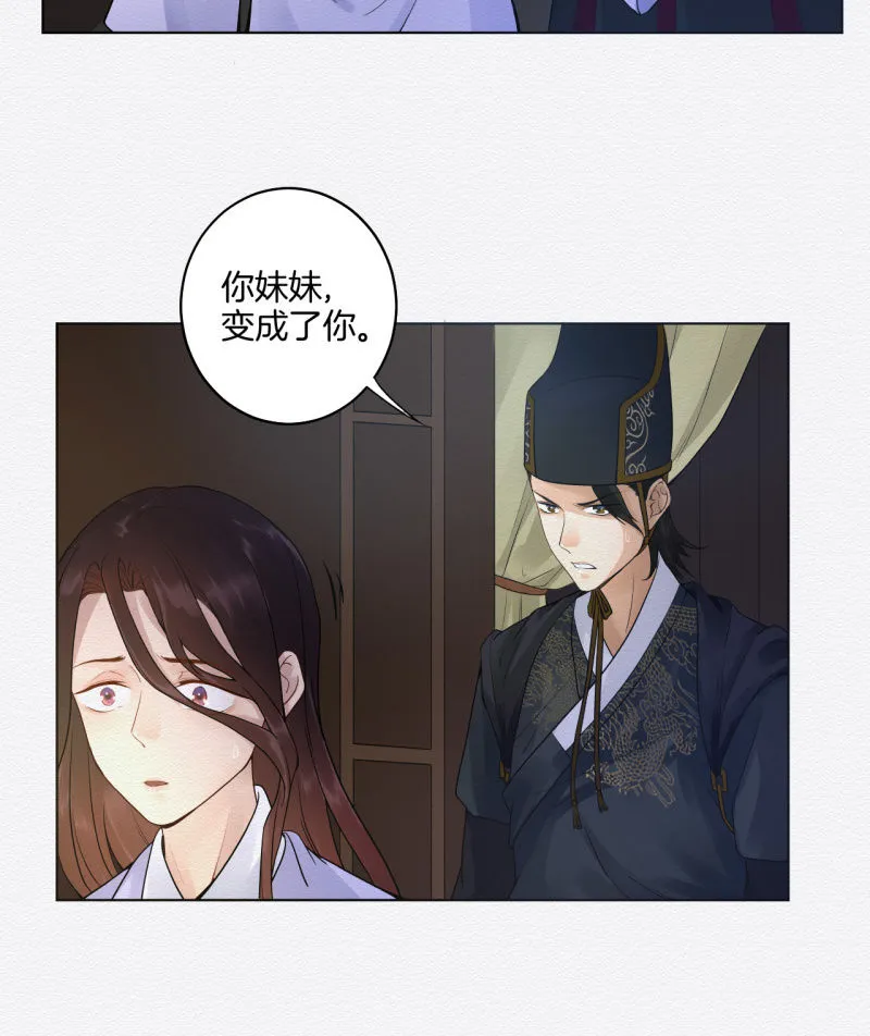 浅吟 第20页