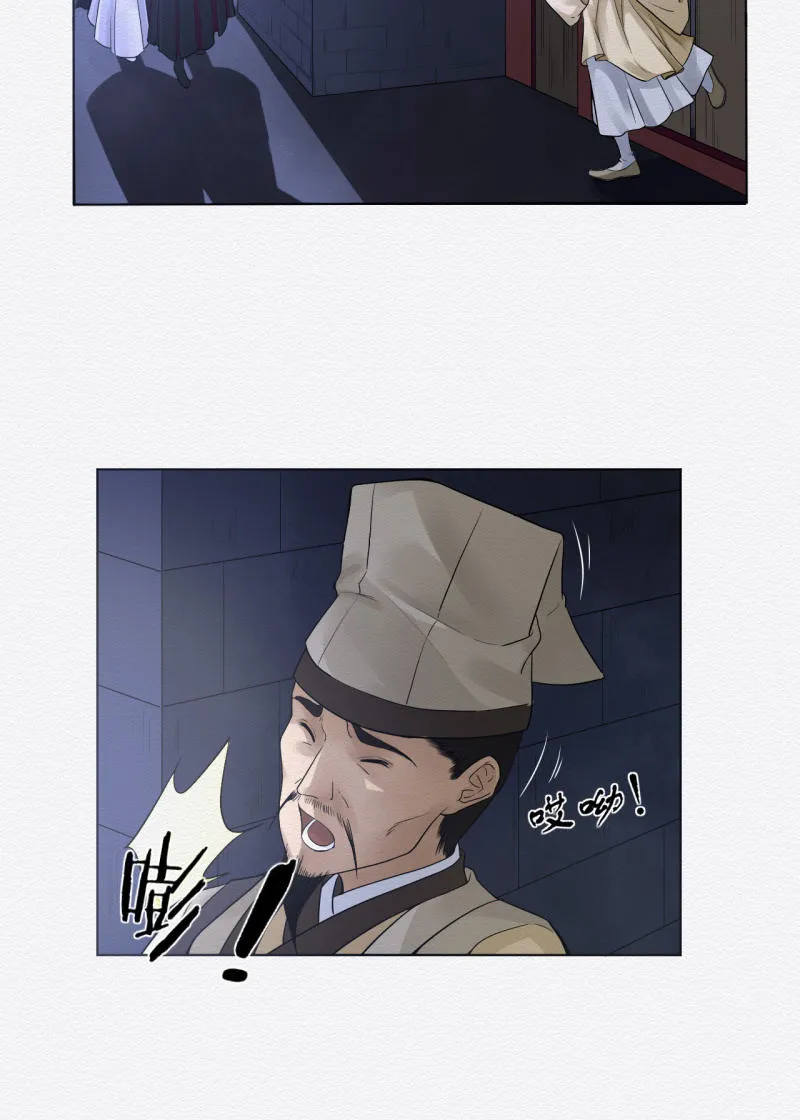 浅吟 第26页