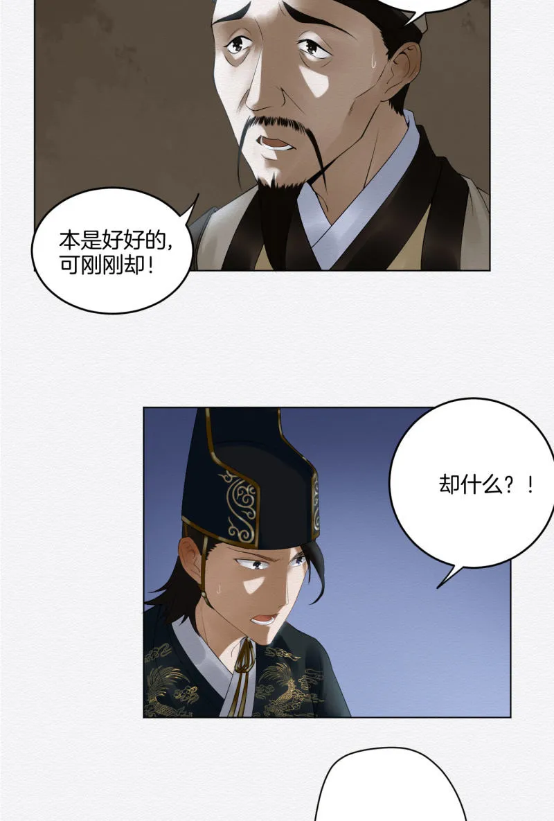 浅吟 第28页