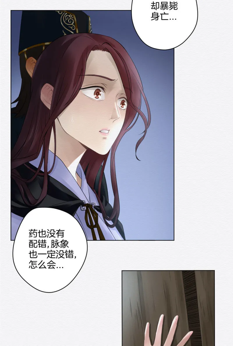 浅吟 第29页