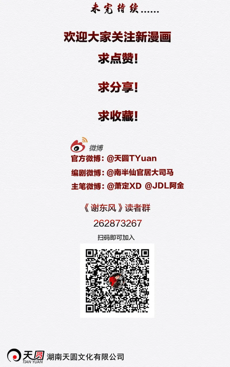 浅吟 第38页