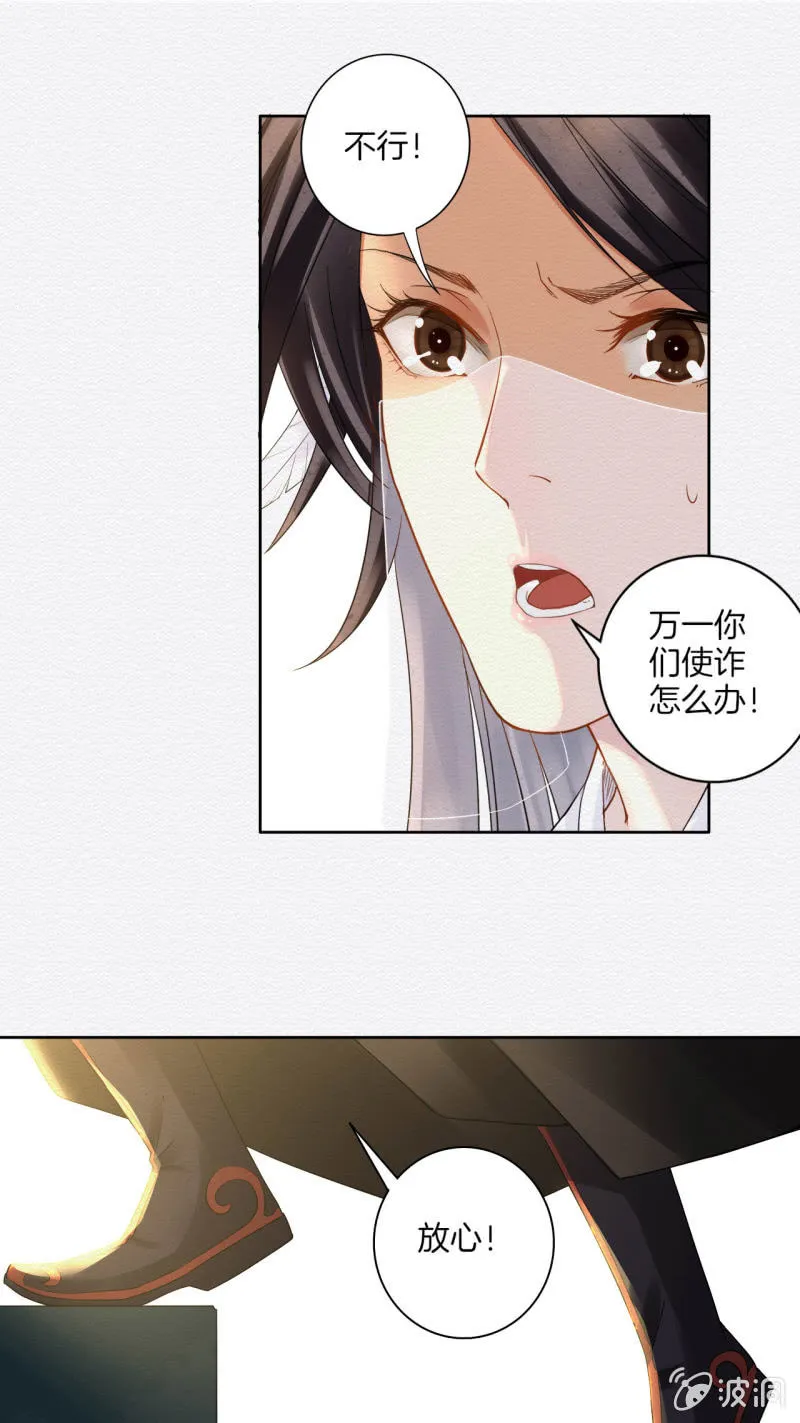 桃源 第5页