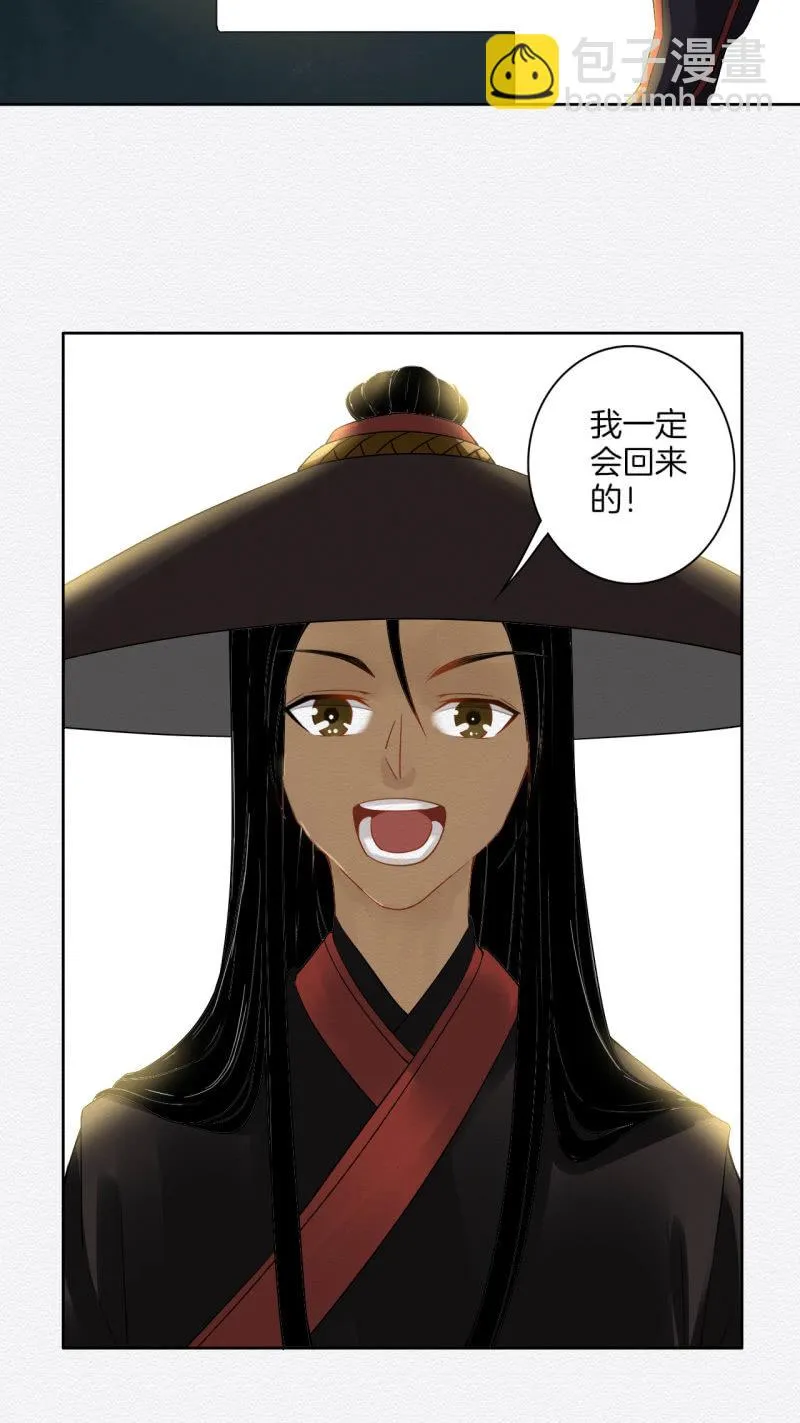桃源 第6页