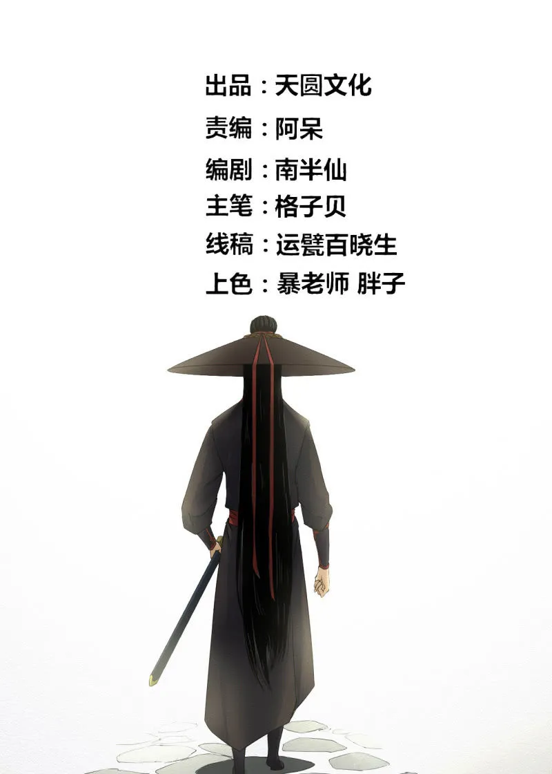 桃源 第10页