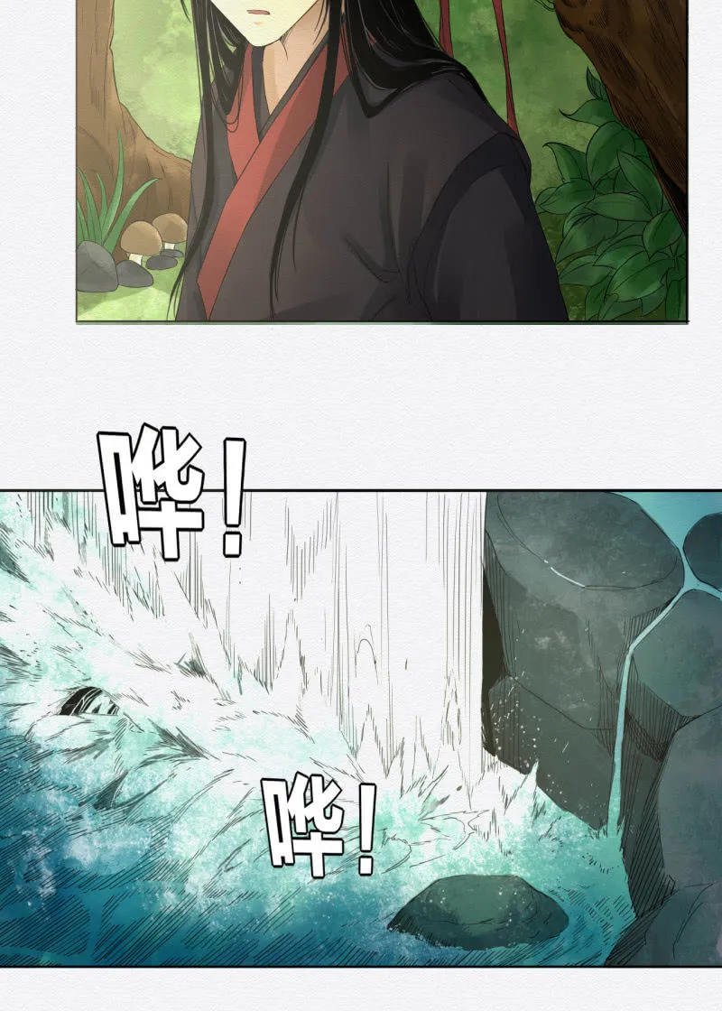 桃源 第12页