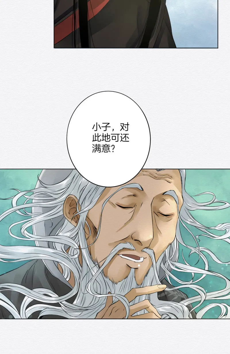 桃源 第16页