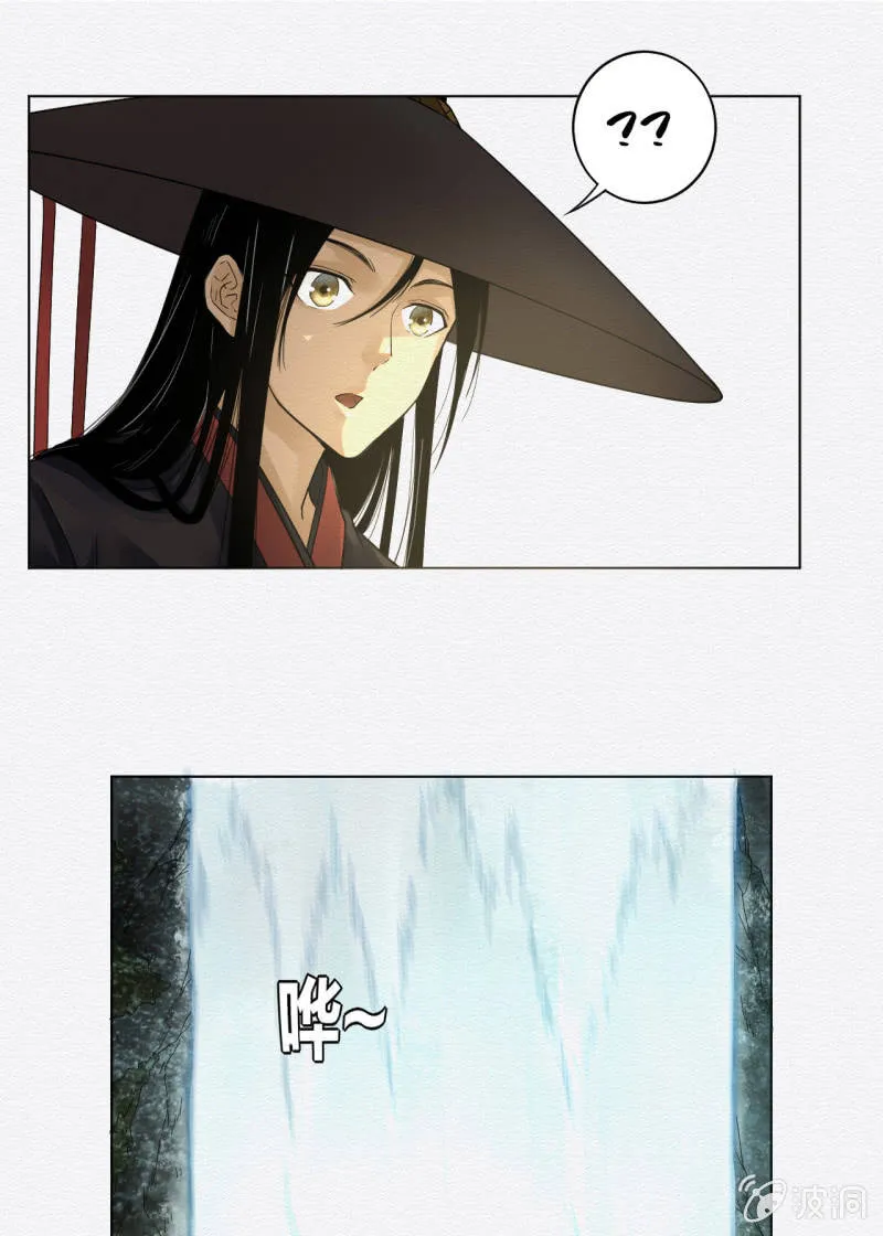 桃源 第17页