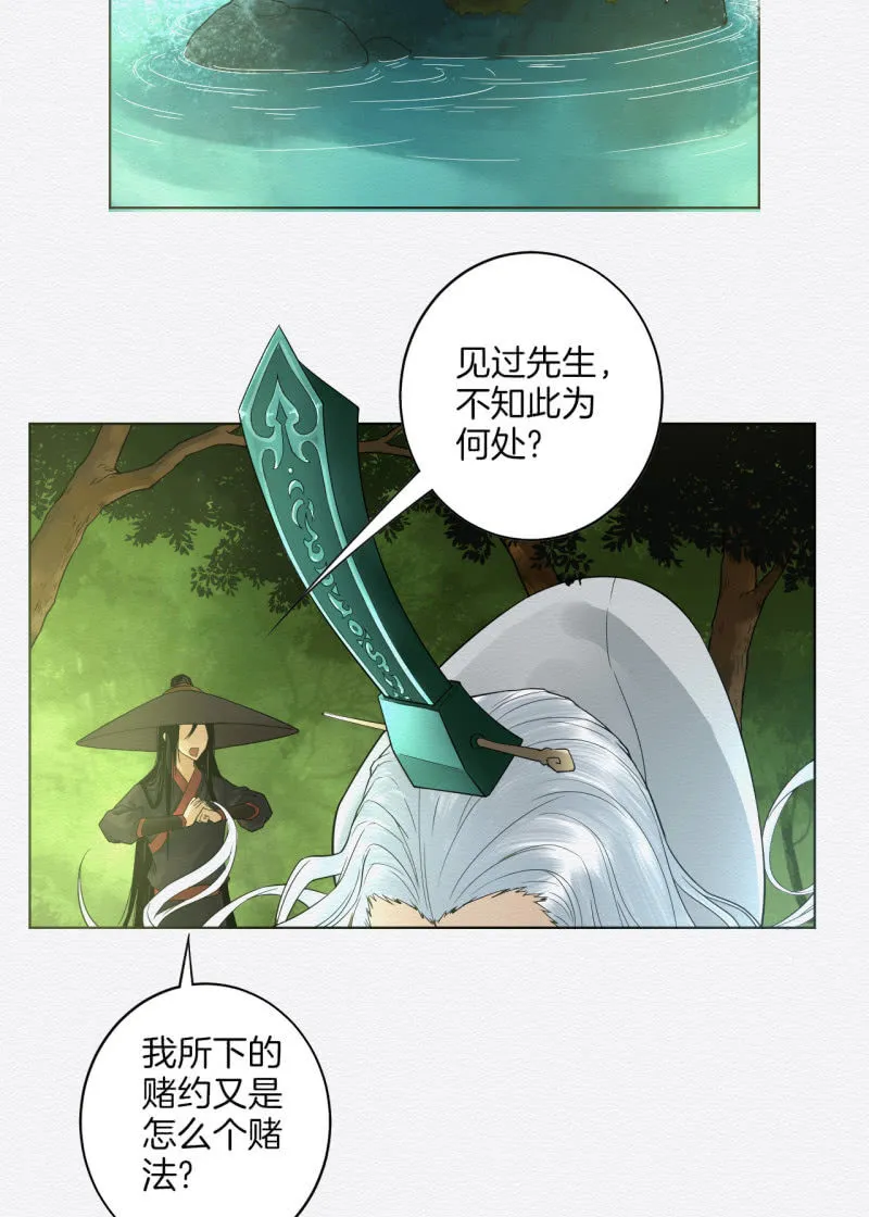 桃源 第19页