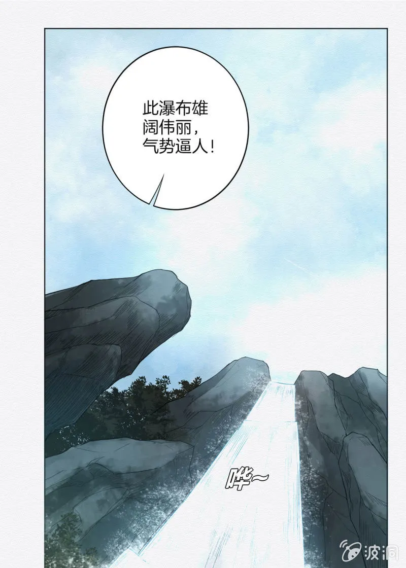 桃源 第21页