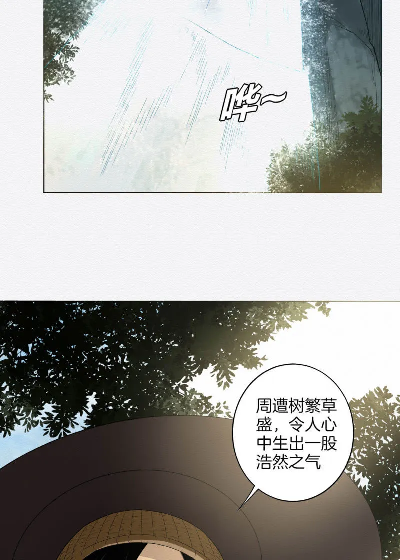 桃源 第22页