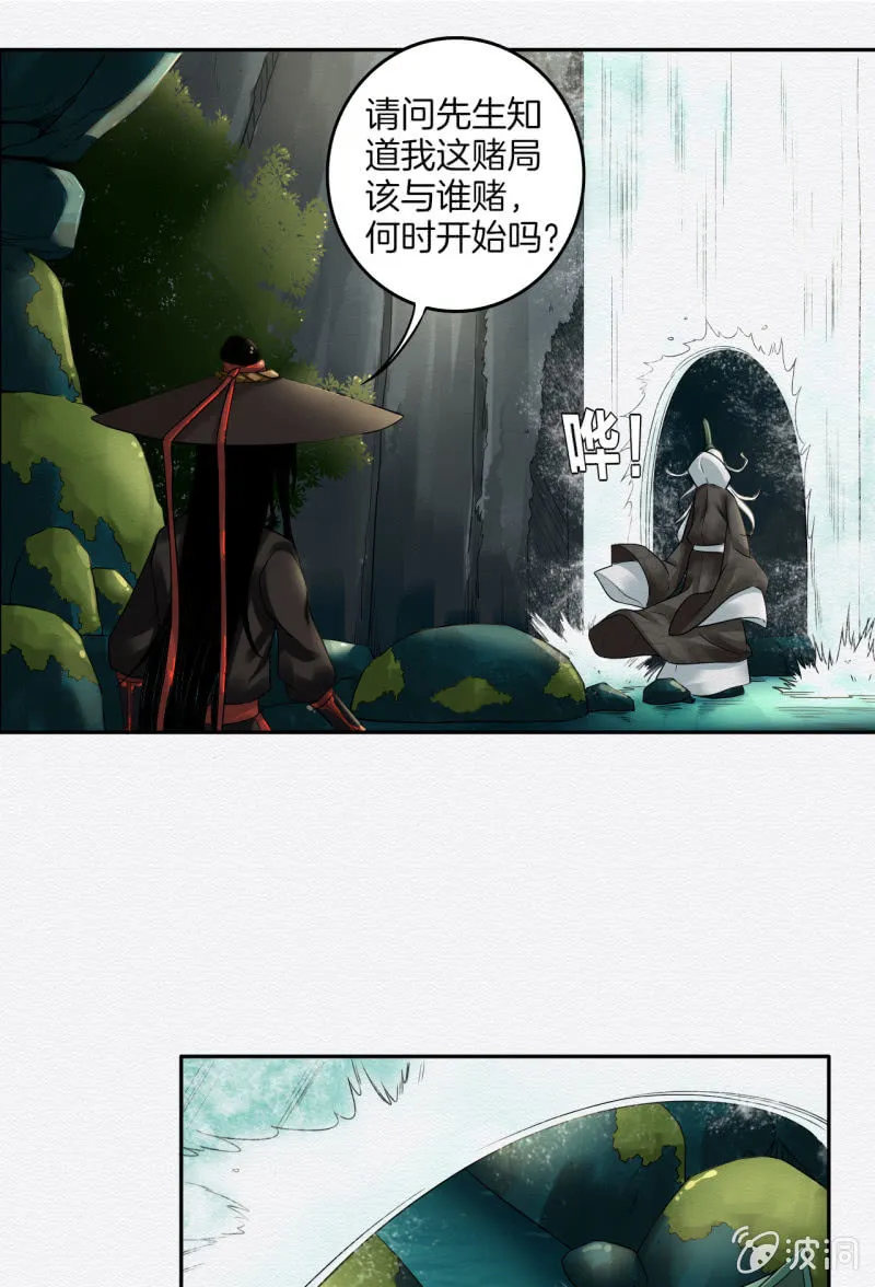 桃源 第25页