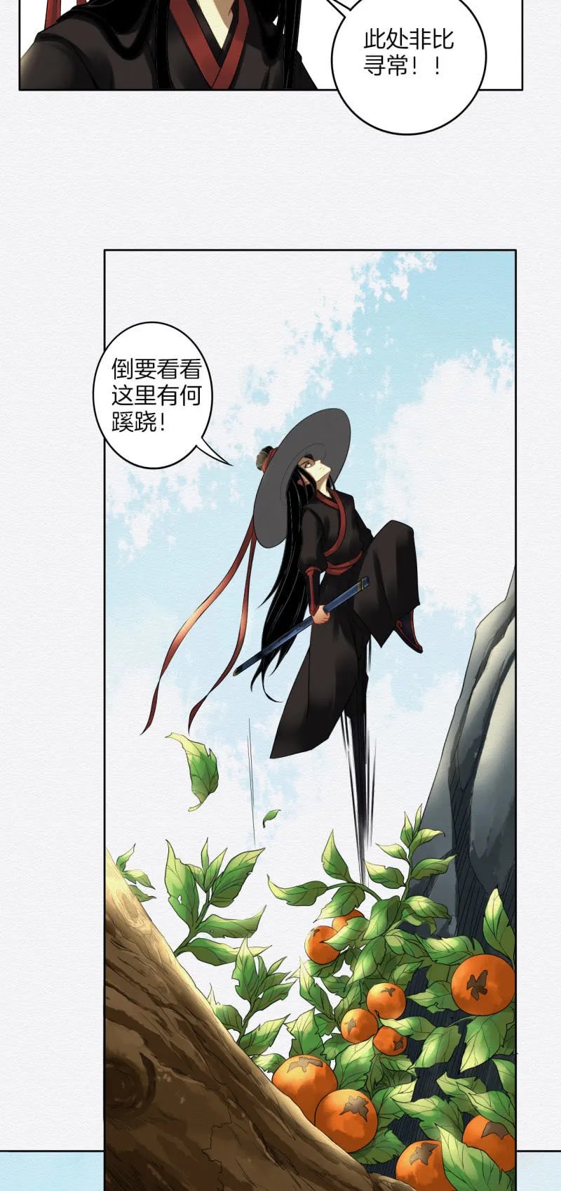 桃源 第30页