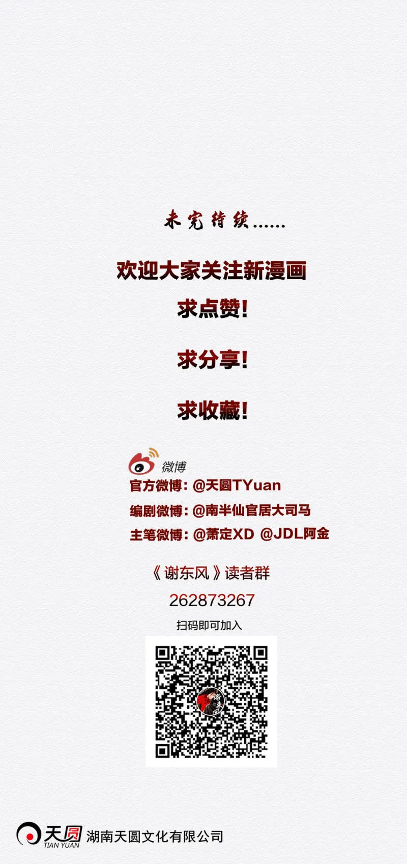桃源 第32页