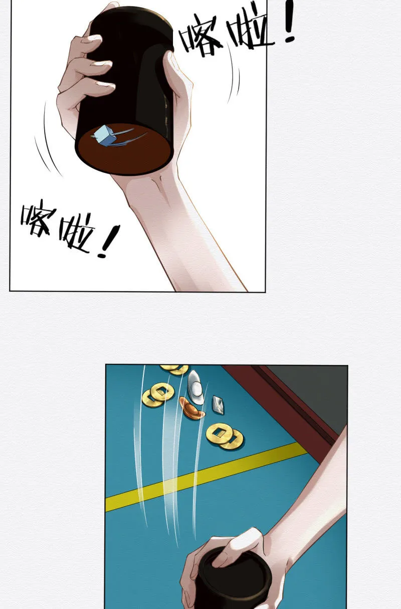 赌场 第3页