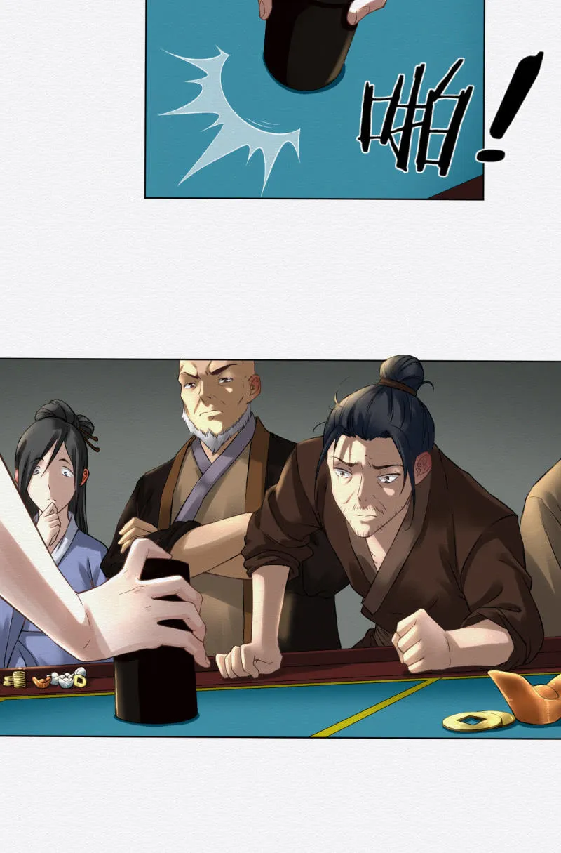 赌场 第4页