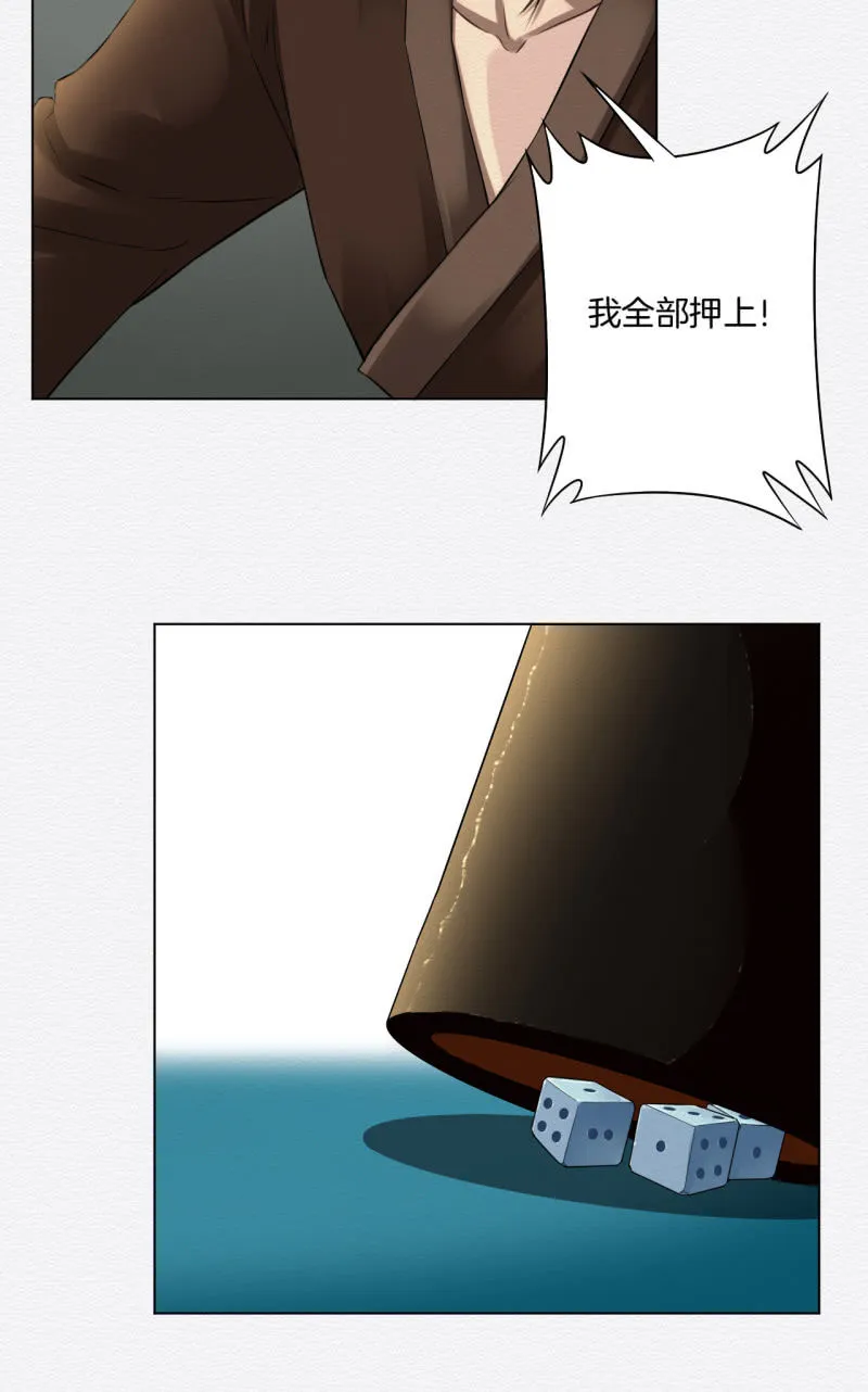 赌场 第6页