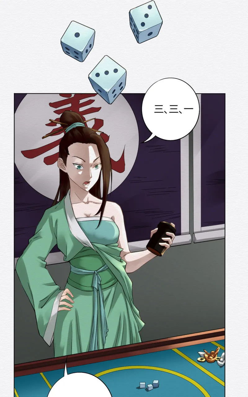 赌场 第7页