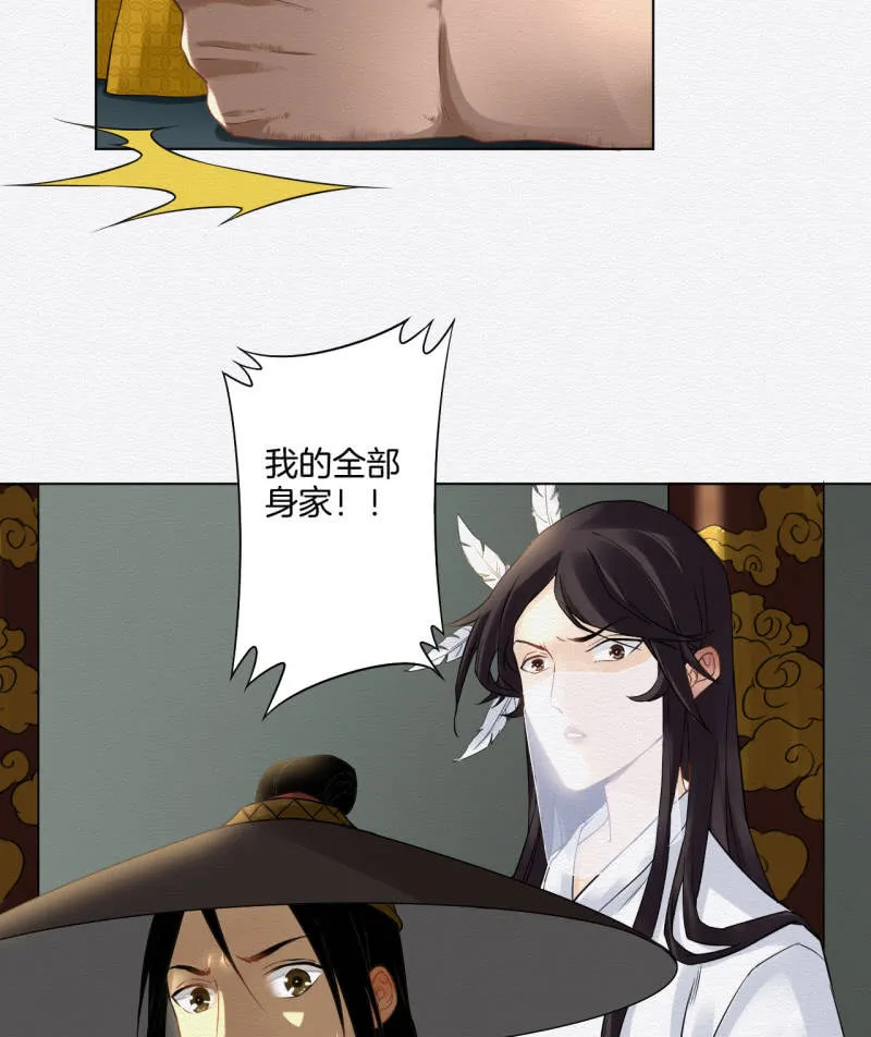 赌场 第11页