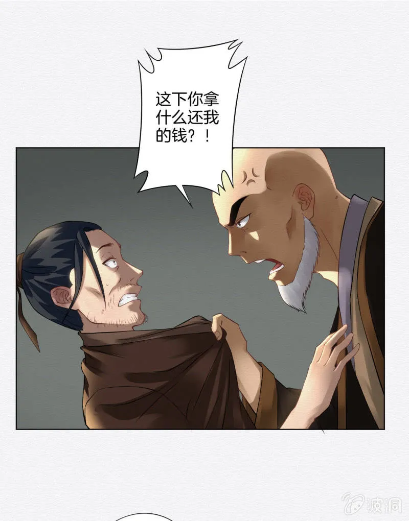 赌场 第13页