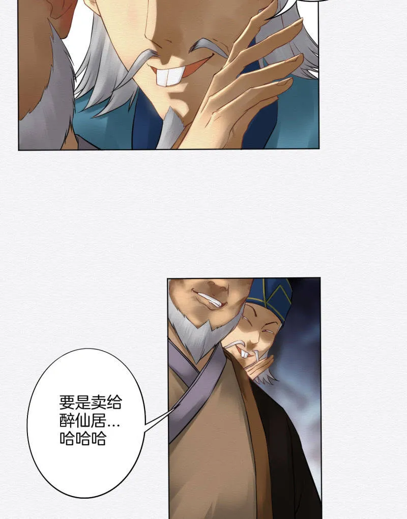 赌场 第15页