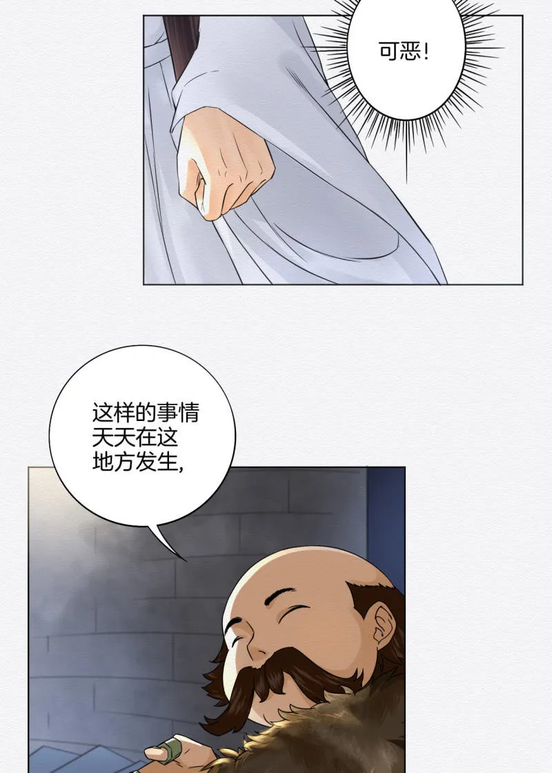 赌场 第18页