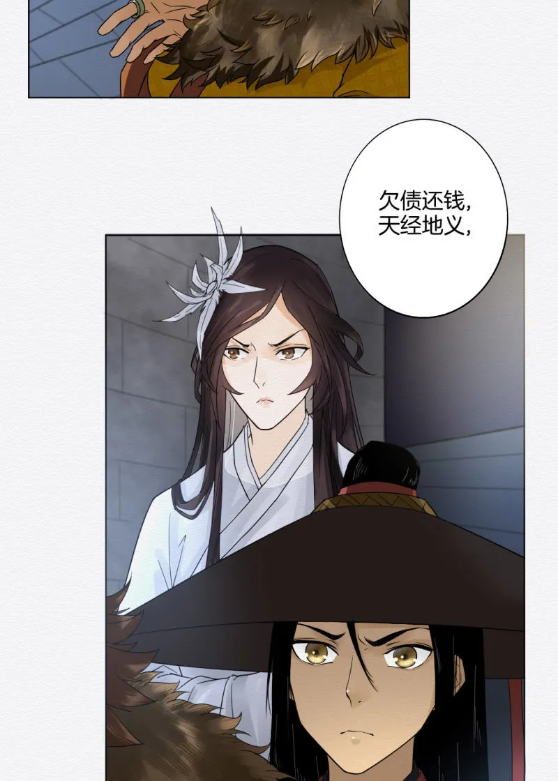 赌场 第19页