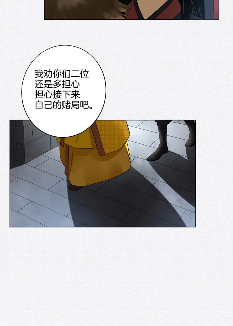 赌场 第20页