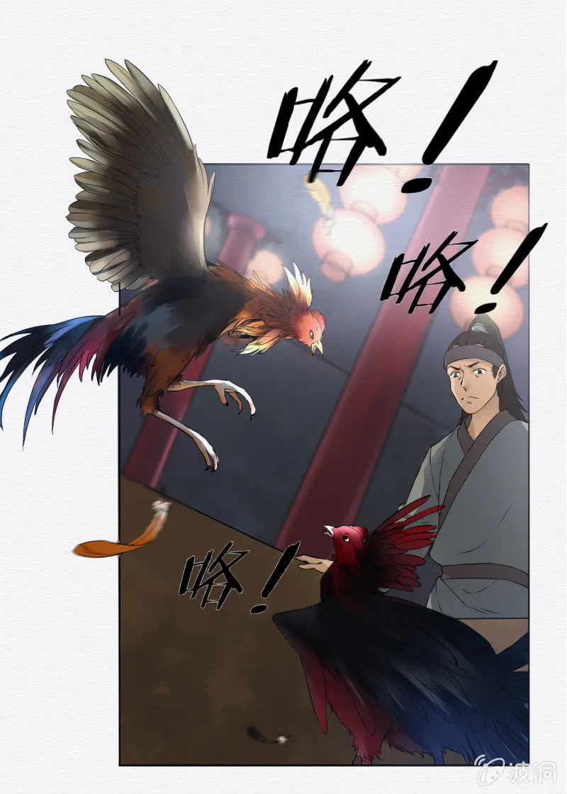 赌场 第21页