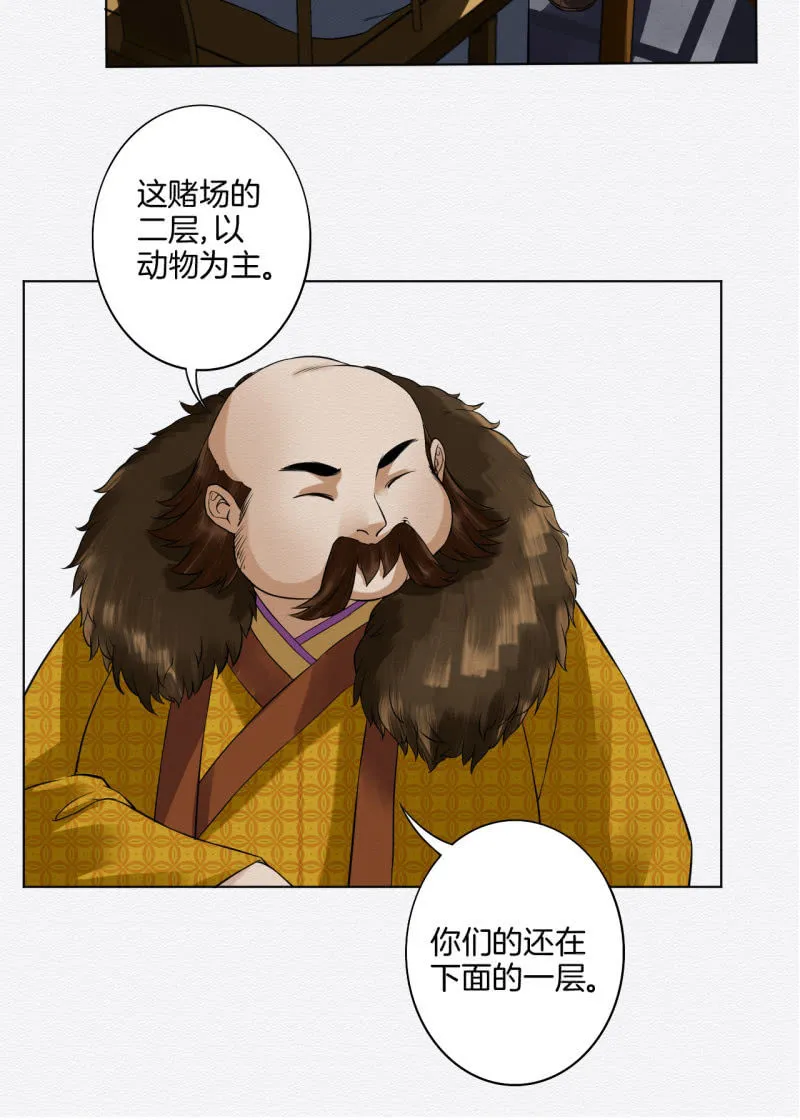 赌场 第24页