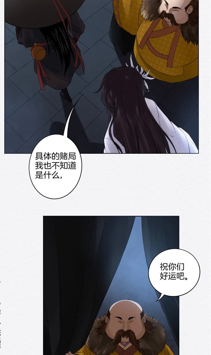 赌场 第34页