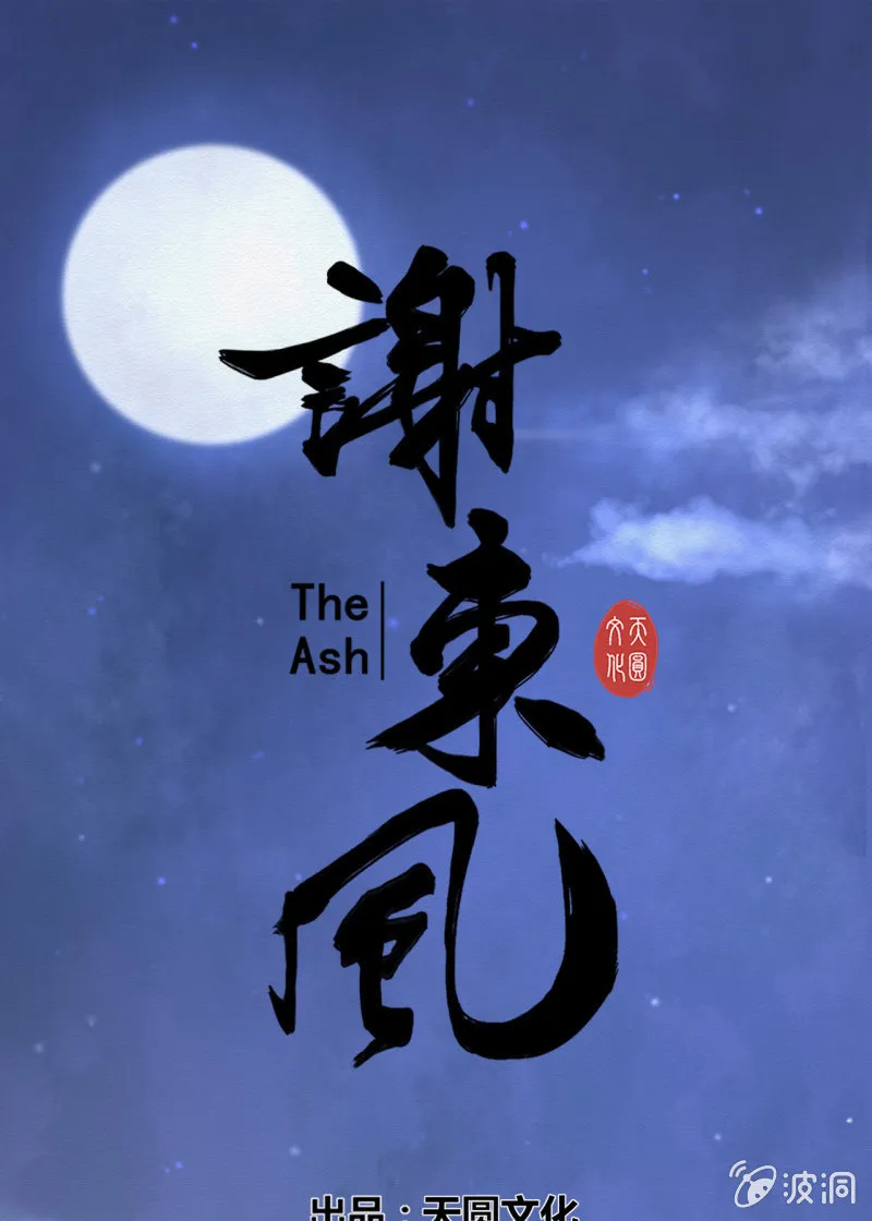 药童 第1页