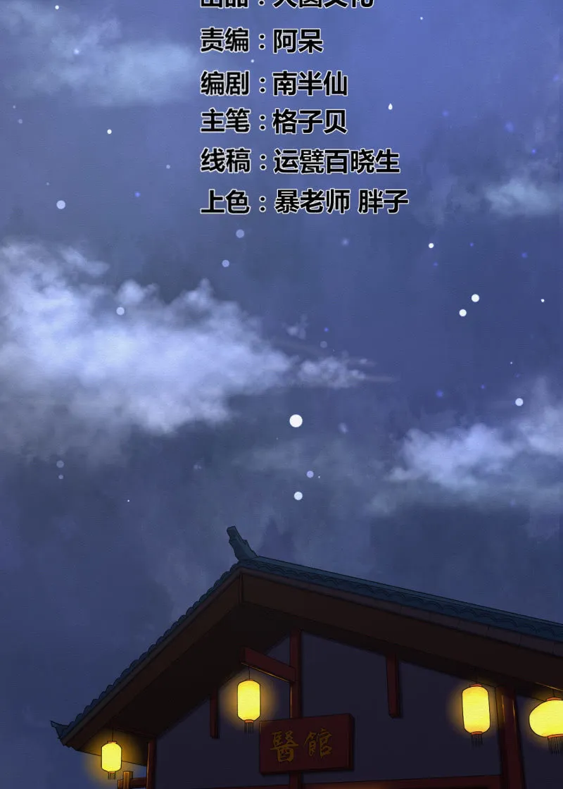 药童 第2页