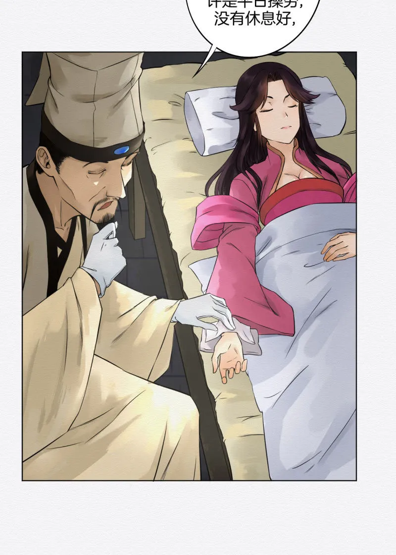 药童 第4页