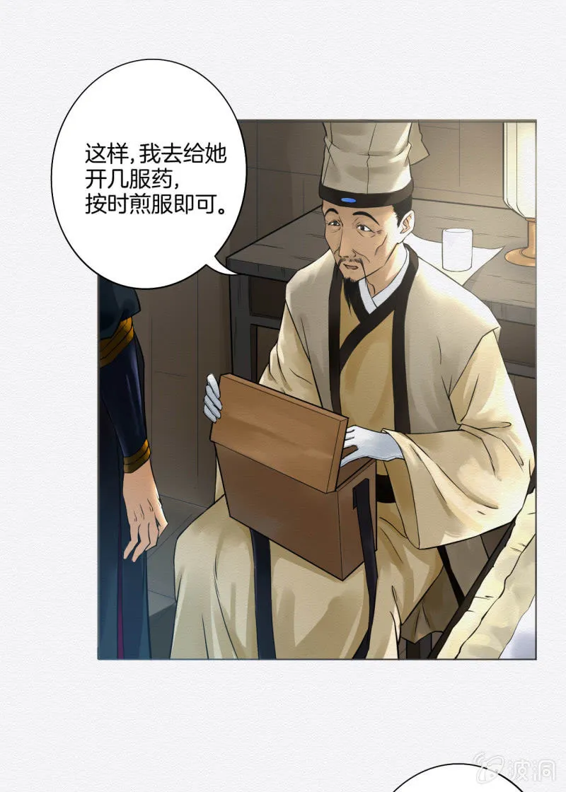 药童 第5页