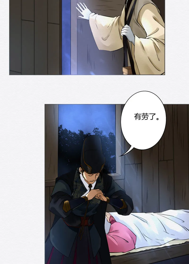 药童 第7页