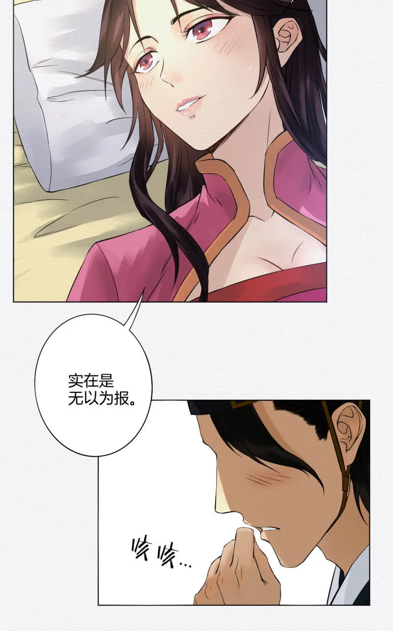 药童 第11页