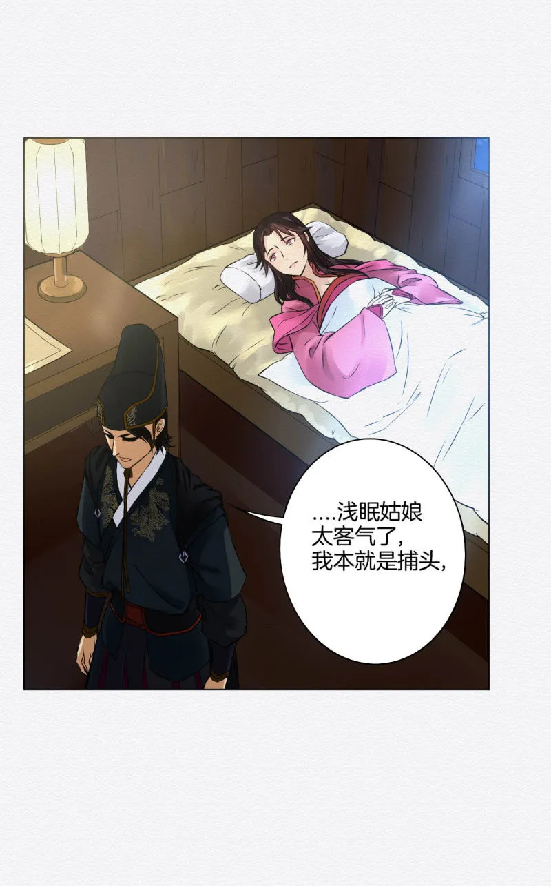 药童 第12页
