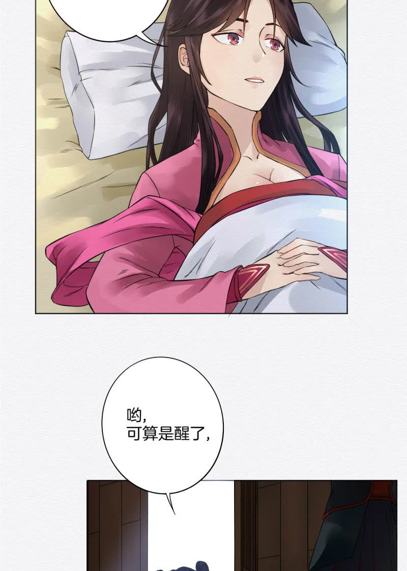 药童 第14页
