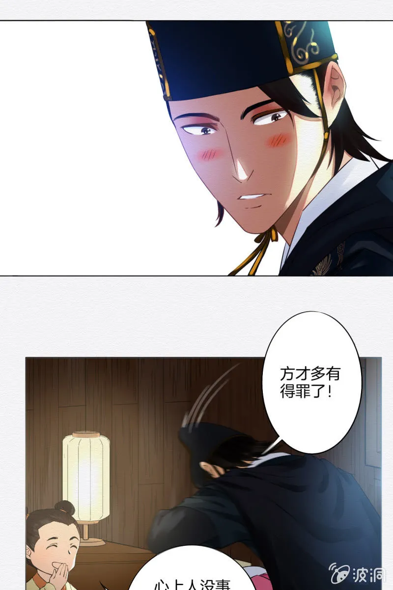 药童 第17页