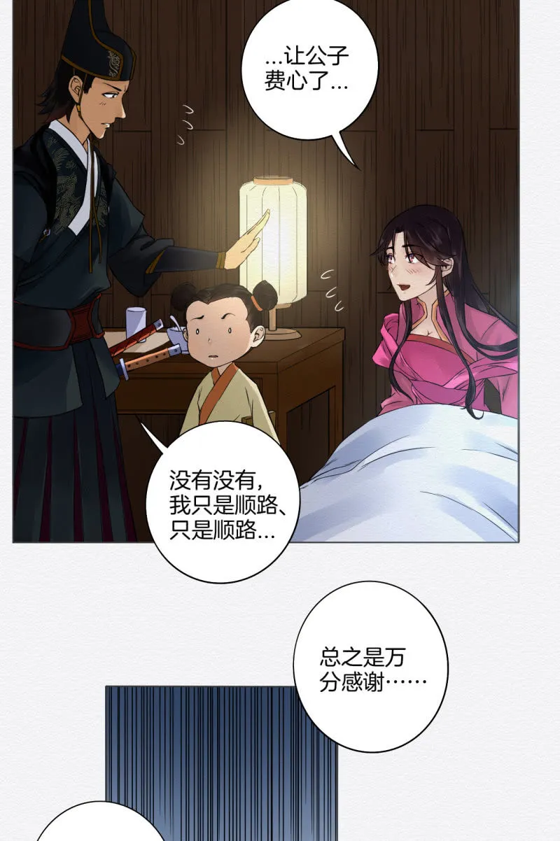 药童 第19页